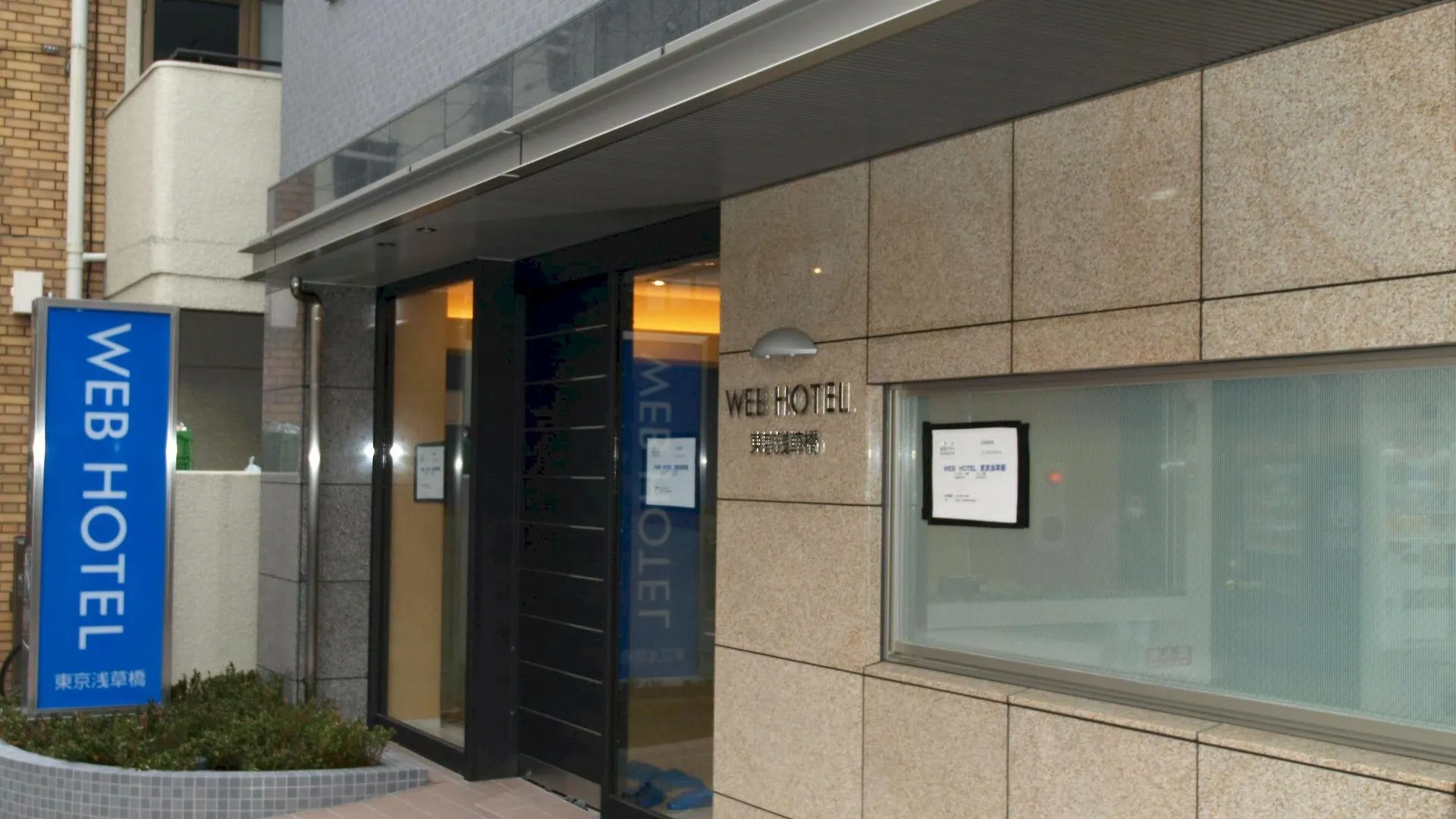 Web Hotel Tokyo Asakusabashi