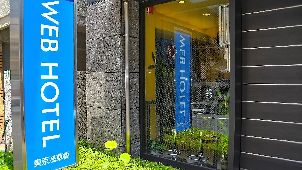 Web Hotel 東京浅草橋 東京都